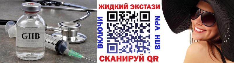 БУТИРАТ оксибутират Волхов
