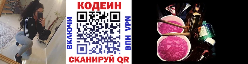 Купить закладки  Волхов  Кодеин Purple Drank 