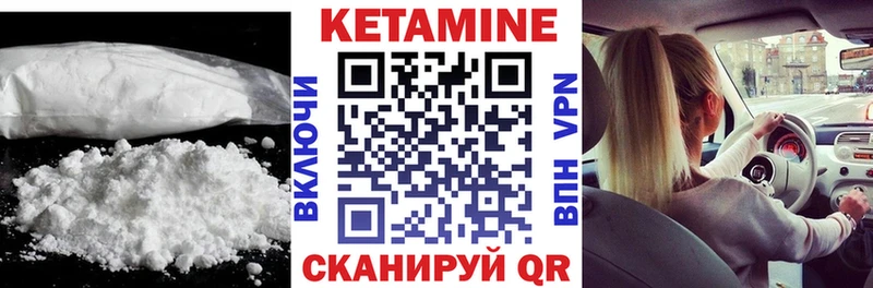 Кетамин ketamine  Купить где  Волхов 