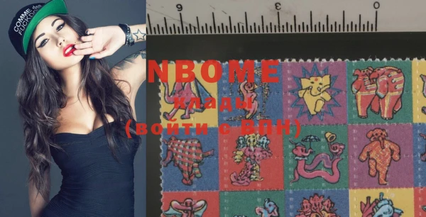 марки nbome Богородицк