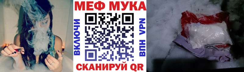 МЕФ мука  Купить  Волхов 