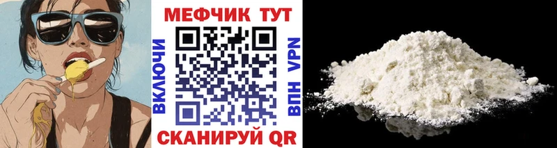 Меф мяу мяу кристаллы Волхов