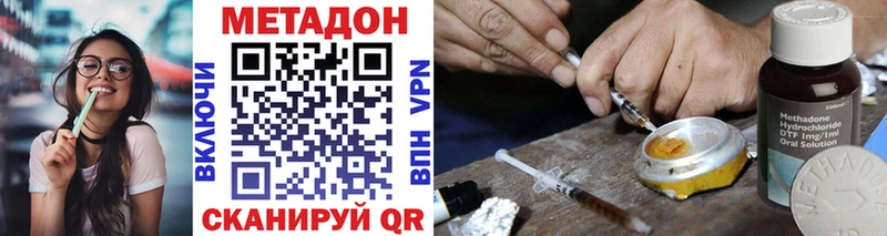 Купить закладки  Волхов  МЕТАДОН кристалл 